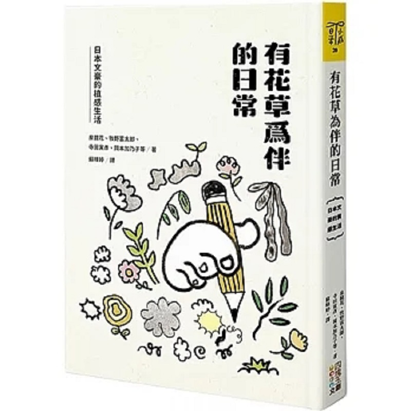 Japanese Culture Lifestyle - Una vita quotidiana accompagnata da fiori